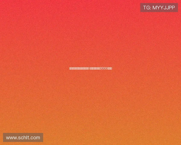 纽卡有意激活哈努斯解约条款 交易金额可能超3000万英镑